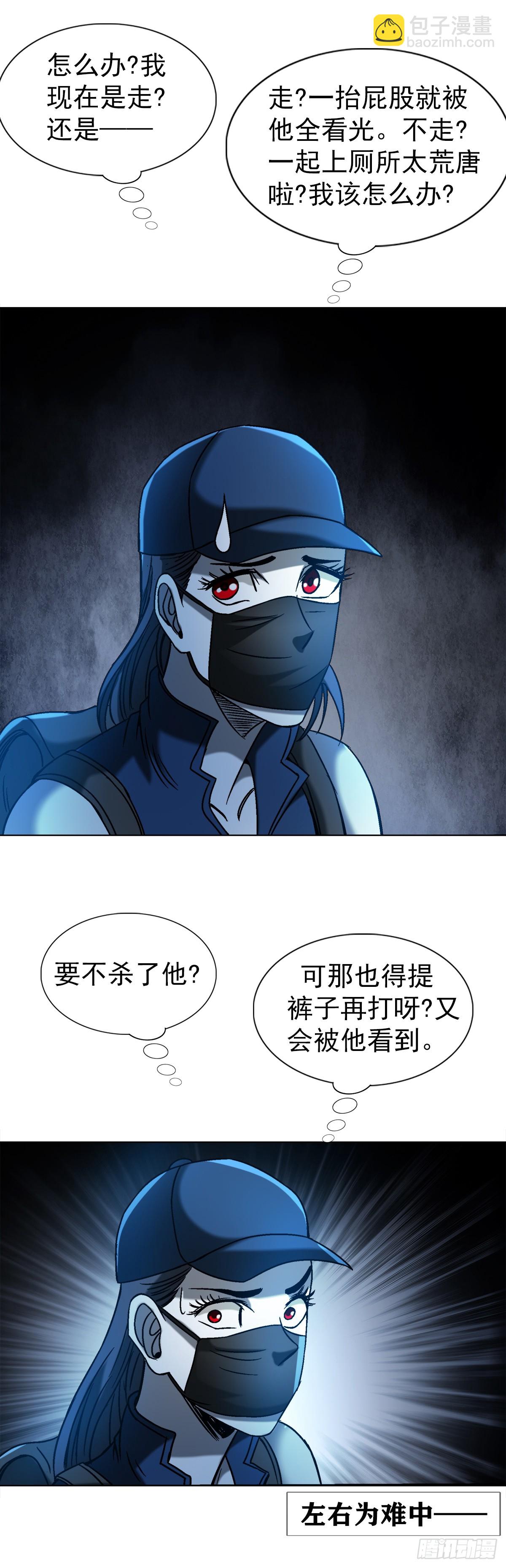 🍲中国惊奇先生（神鬼七杀令） 第1552话 第39页