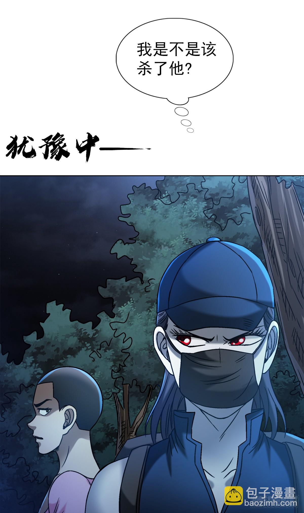 🍲中国惊奇先生（神鬼七杀令） 第1552话 第47页