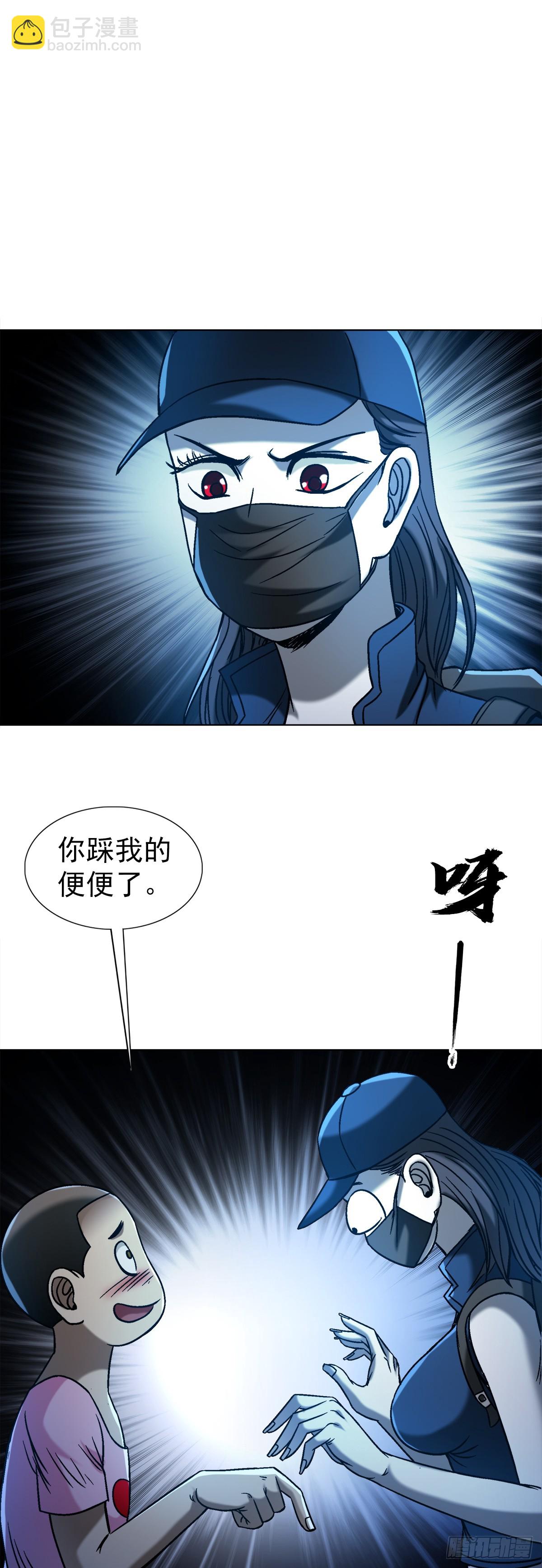 🍲中国惊奇先生（神鬼七杀令） 第1552话 第49页