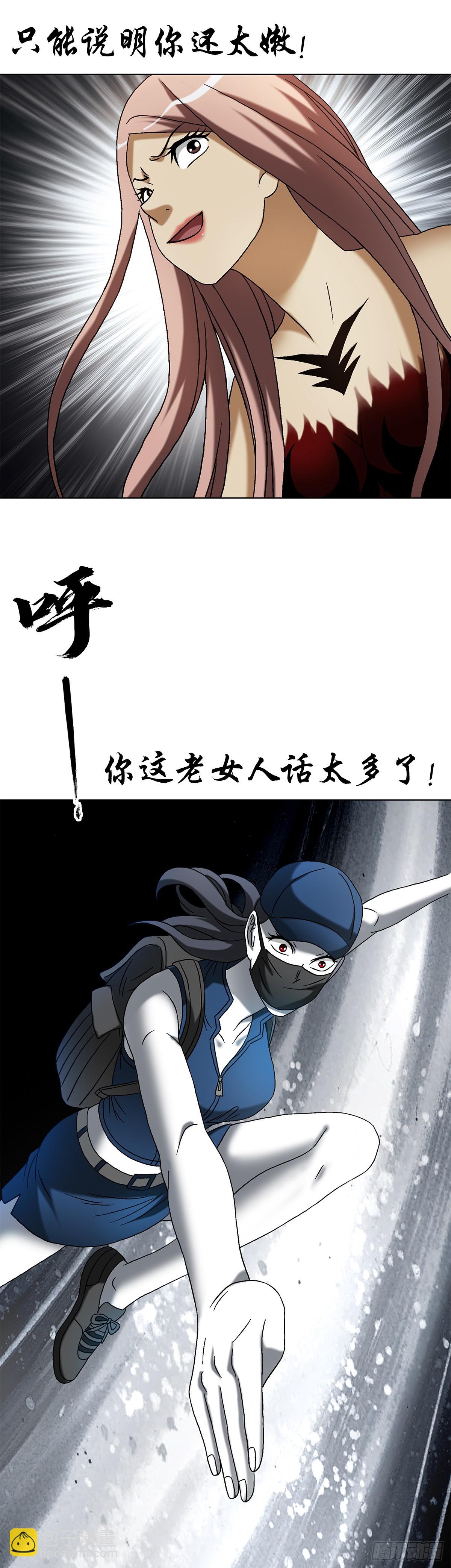 🍲中国惊奇先生（神鬼七杀令） 第1552话 第5页