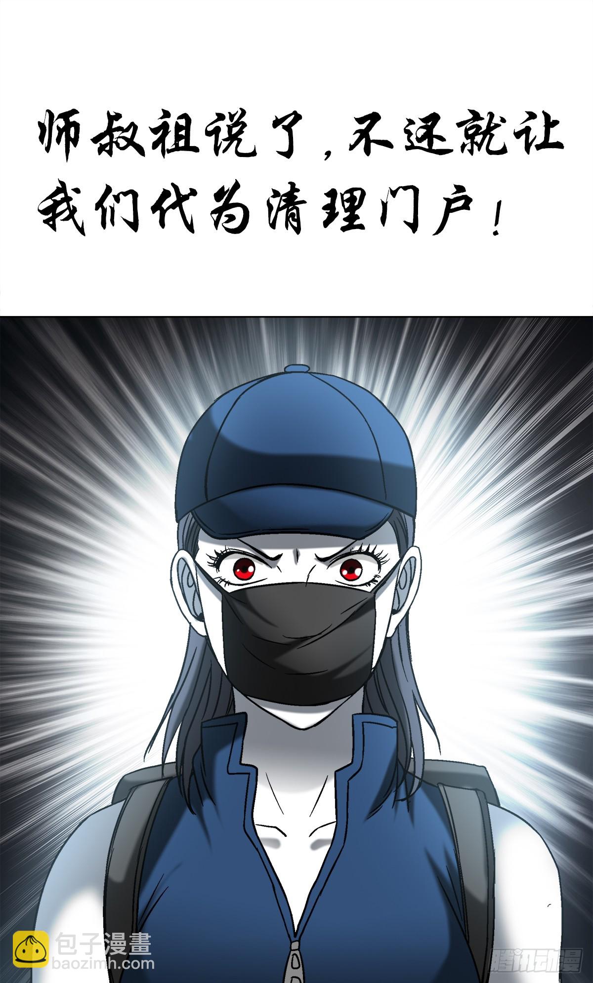 🍲中国惊奇先生（神鬼七杀令） 第1554话 第16页