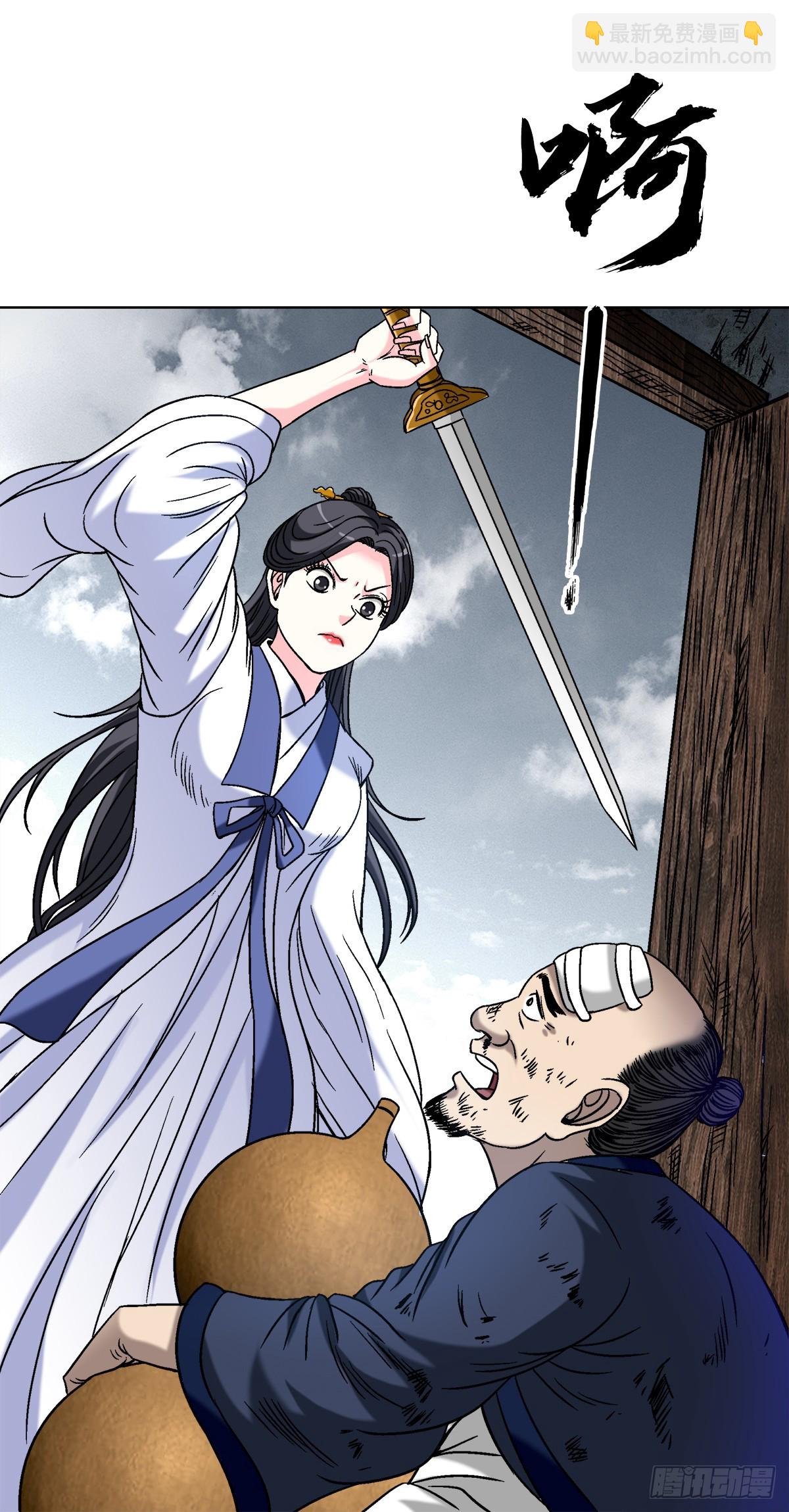 🍲中国惊奇先生（神鬼七杀令） 第1554话 第33页