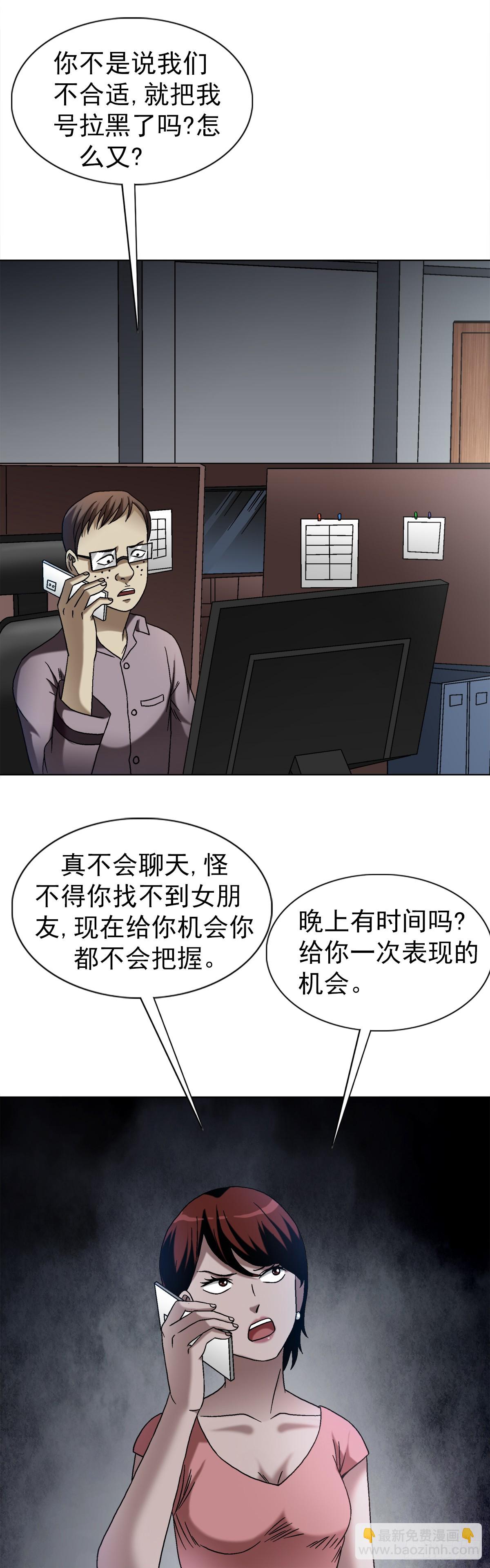 🍲中国惊奇先生（神鬼七杀令） 第1554话 第36页
