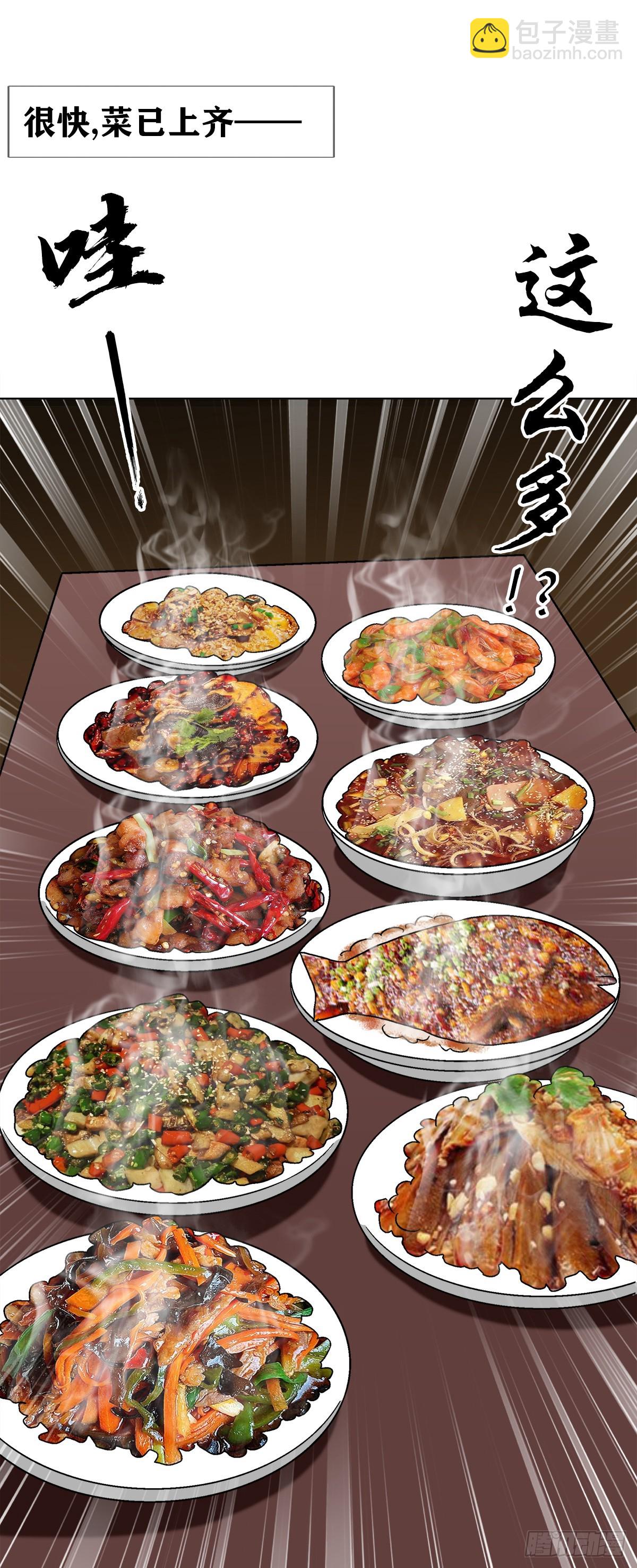 🍲中国惊奇先生（神鬼七杀令） 第1554话 第44页