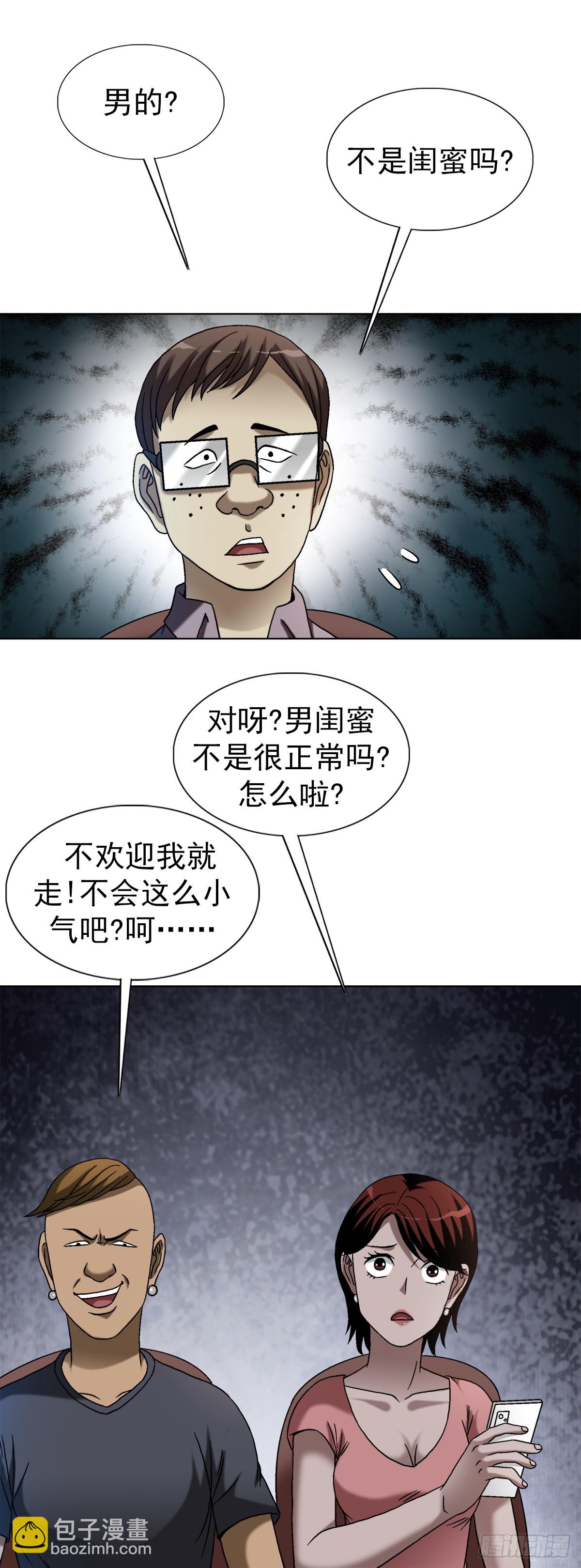 🍲中国惊奇先生（神鬼七杀令） 第1554话 第47页