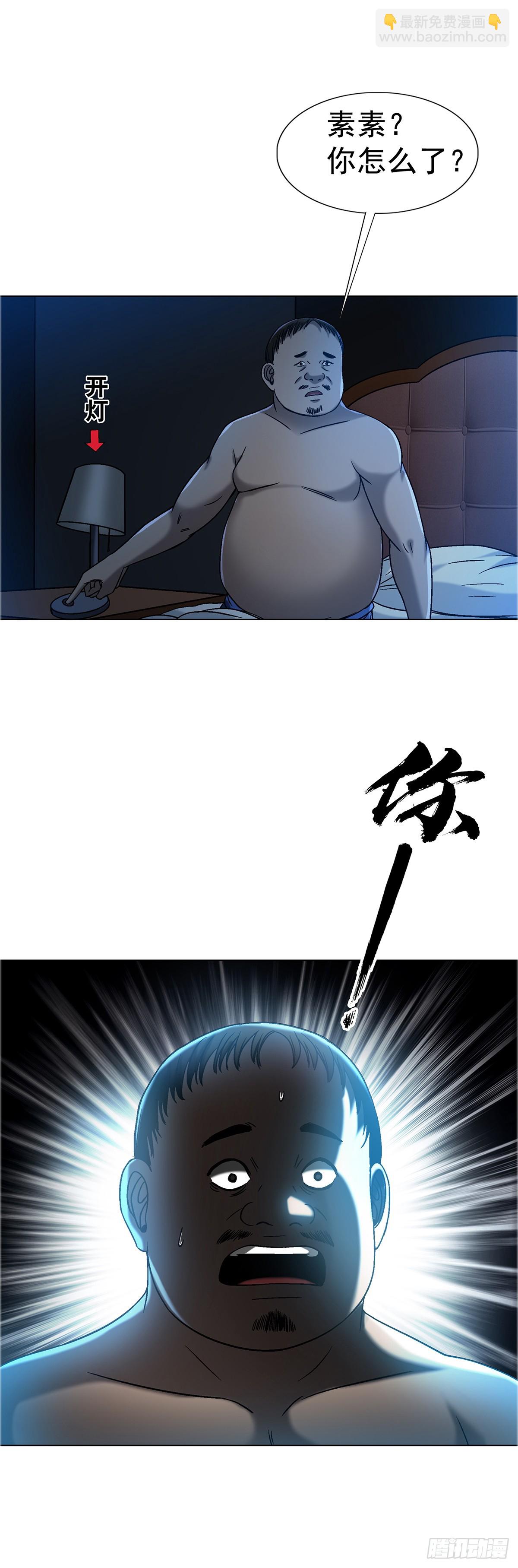 🍲中国惊奇先生（神鬼七杀令） 第1556话 第15页