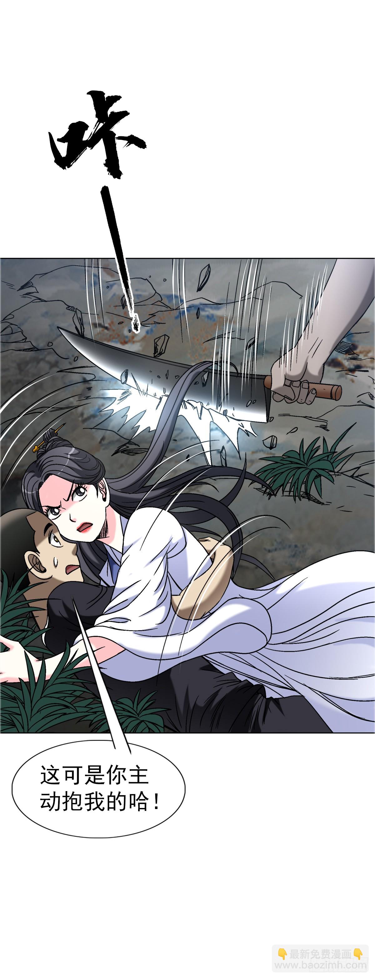 🍲中国惊奇先生（神鬼七杀令） 第1556话 第26页