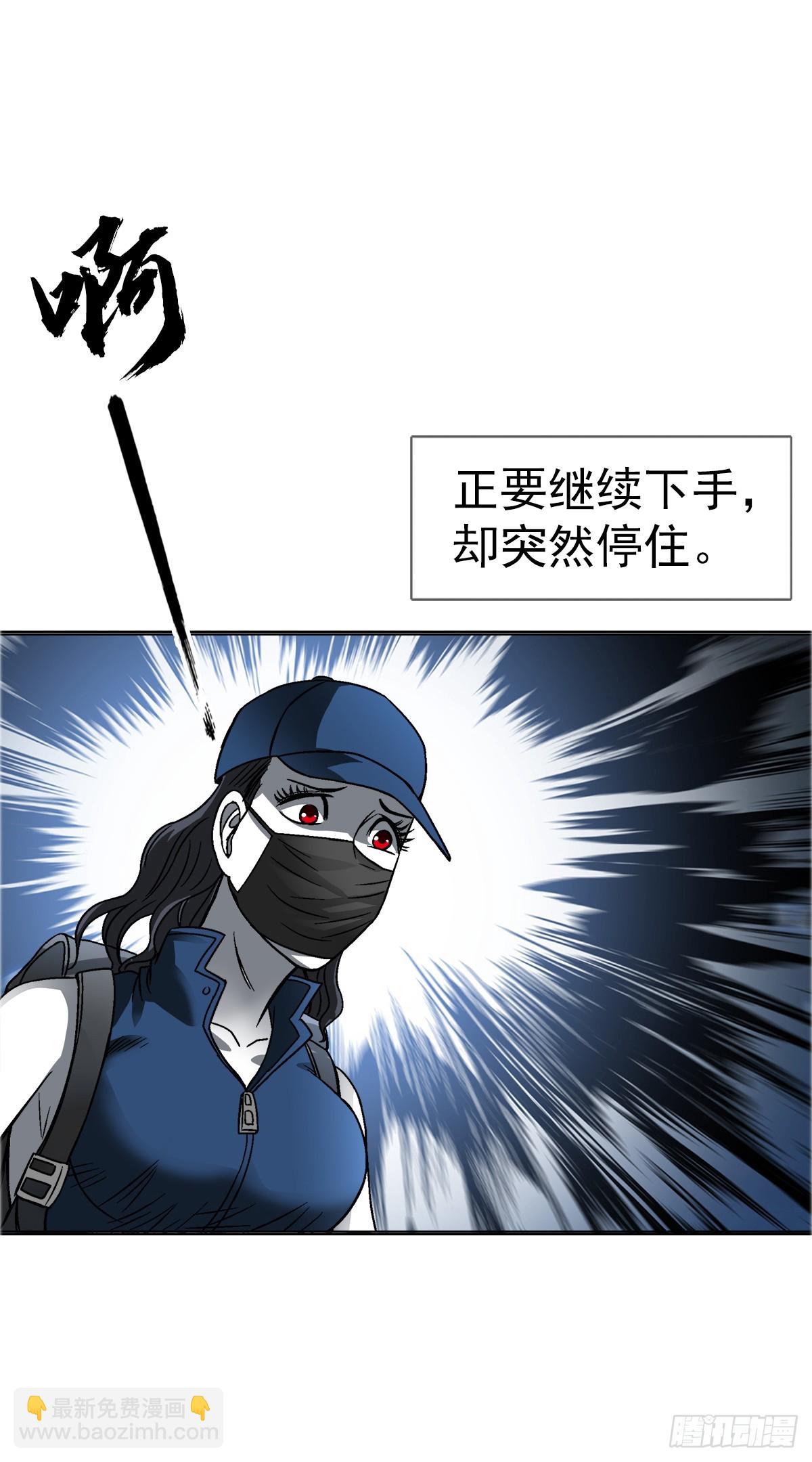 🍲中国惊奇先生（神鬼七杀令） 第1556话 第33页
