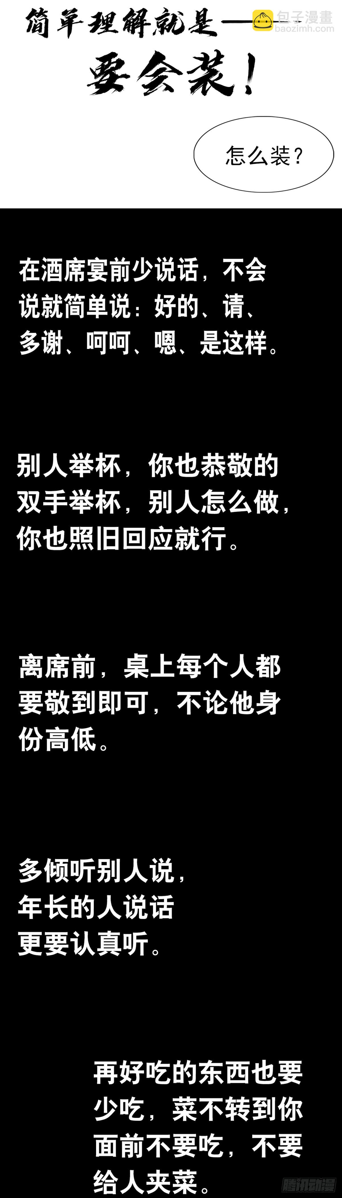 🍲中国惊奇先生（神鬼七杀令） 第1556话 第4页