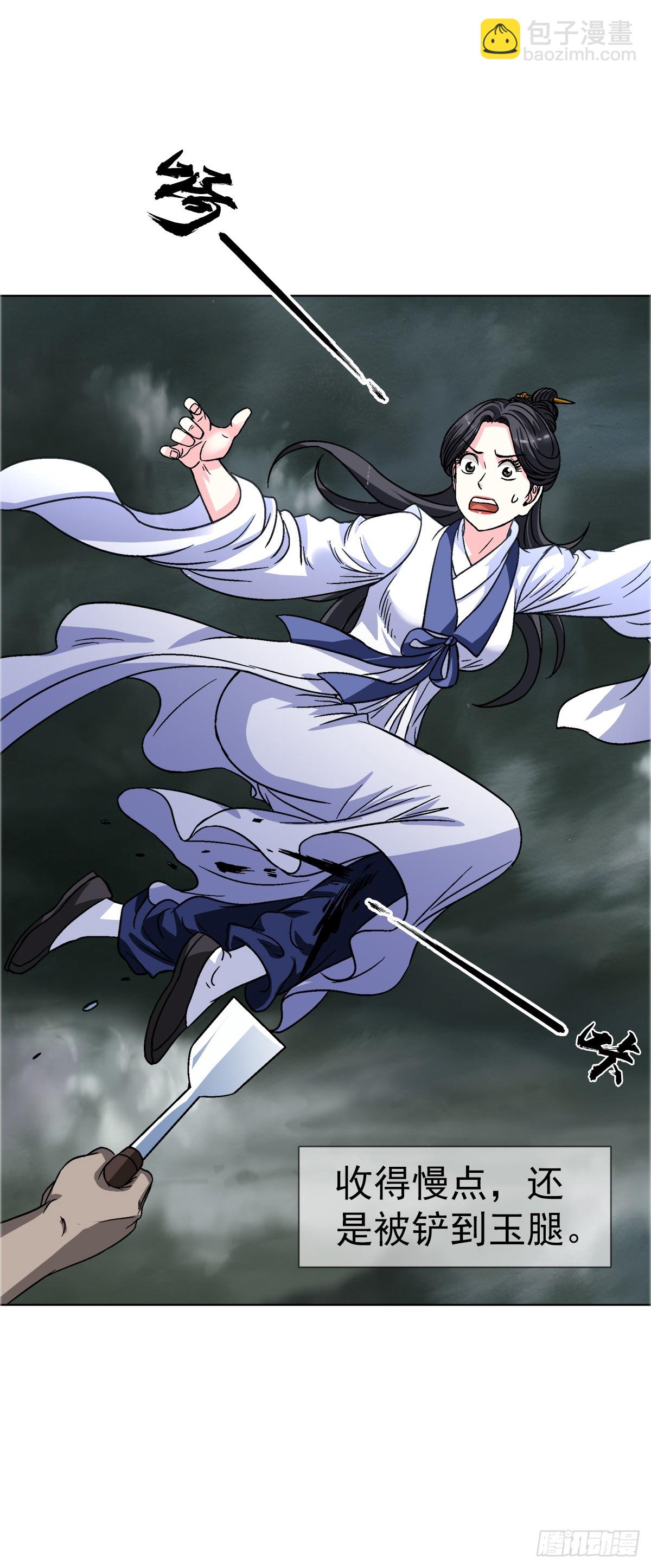 🍲中国惊奇先生（神鬼七杀令） 第1556话 第40页