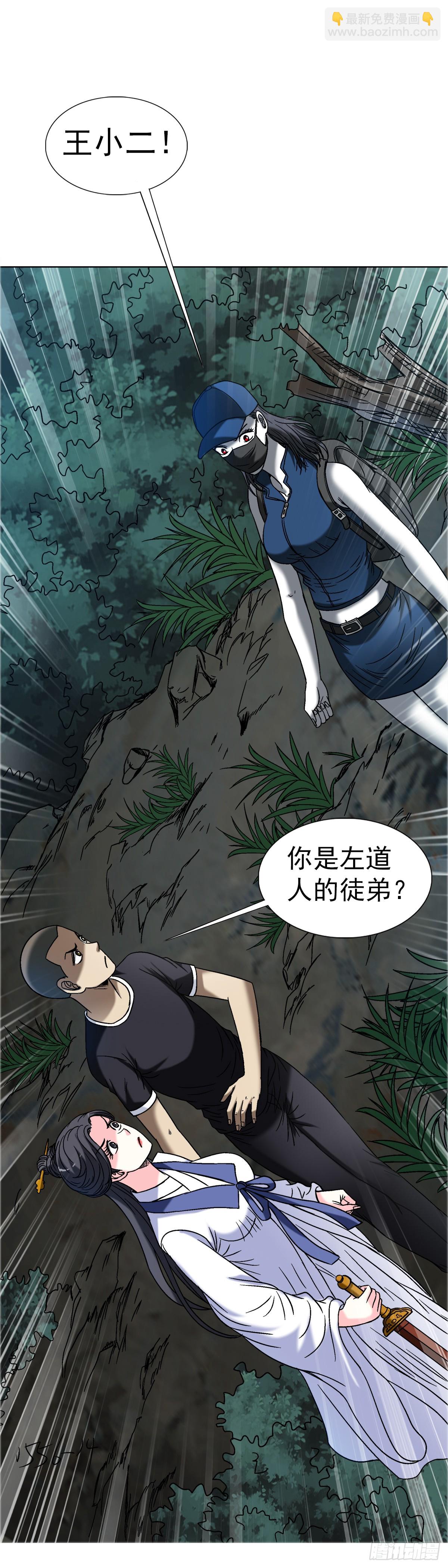 🍲中国惊奇先生（神鬼七杀令） 第1556话 第48页