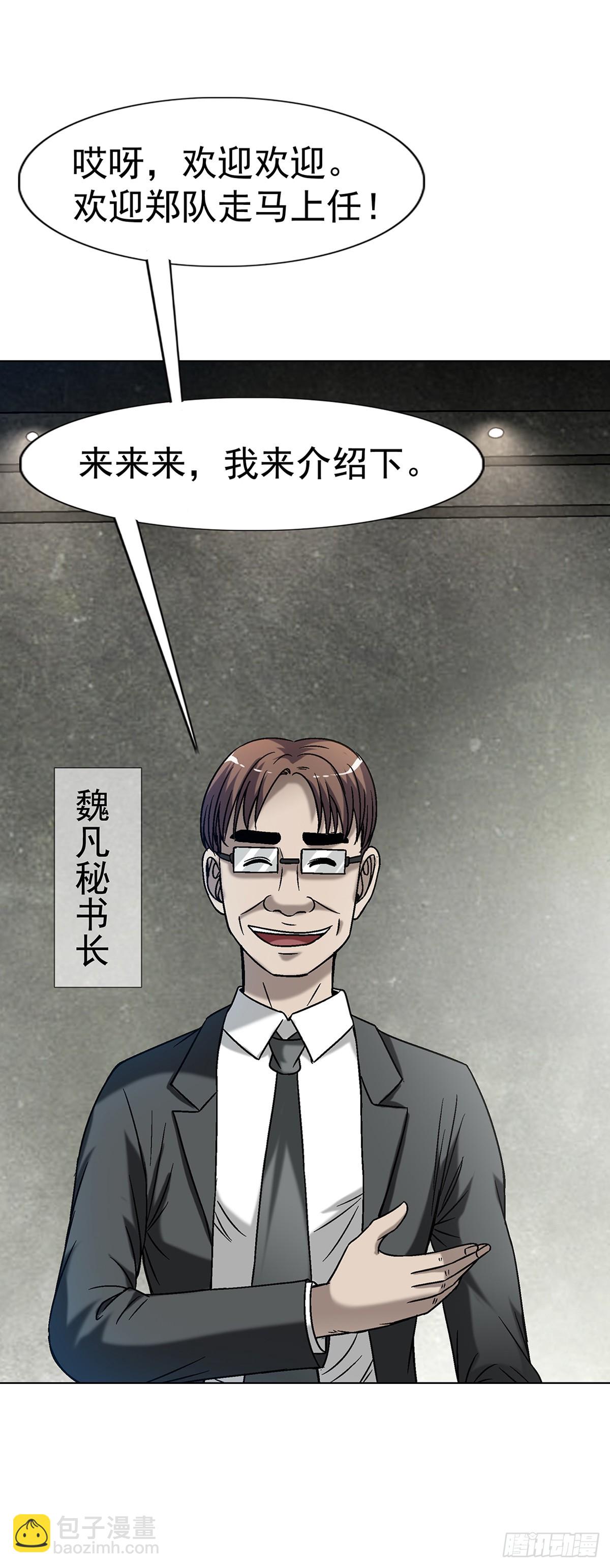 🍲中国惊奇先生（神鬼七杀令） 第1556话 第7页
