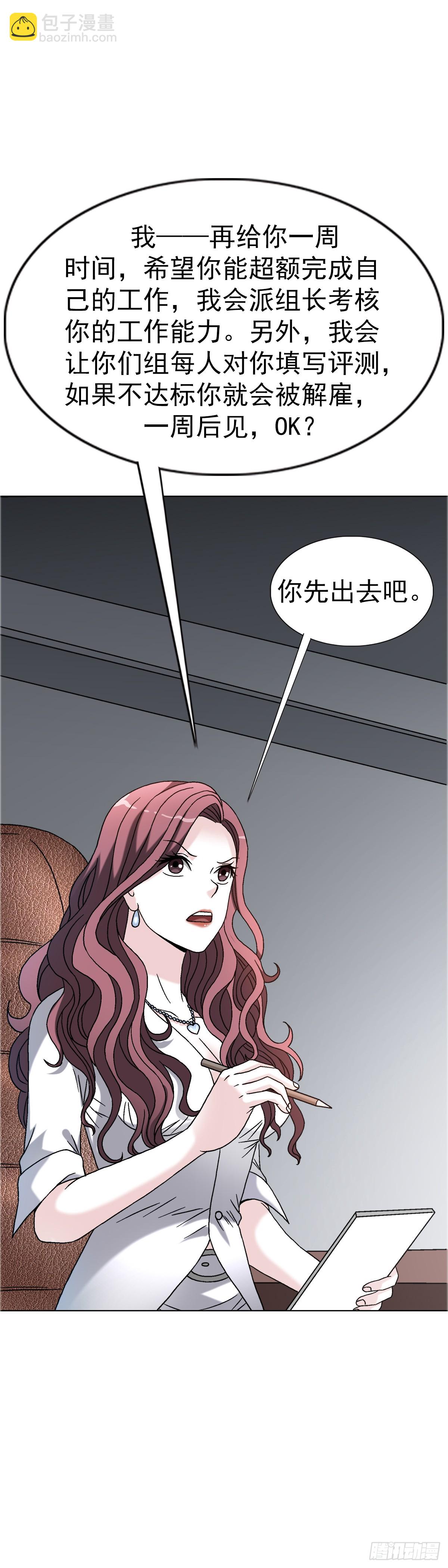 🍲中国惊奇先生（神鬼七杀令） 第1558话 第10页