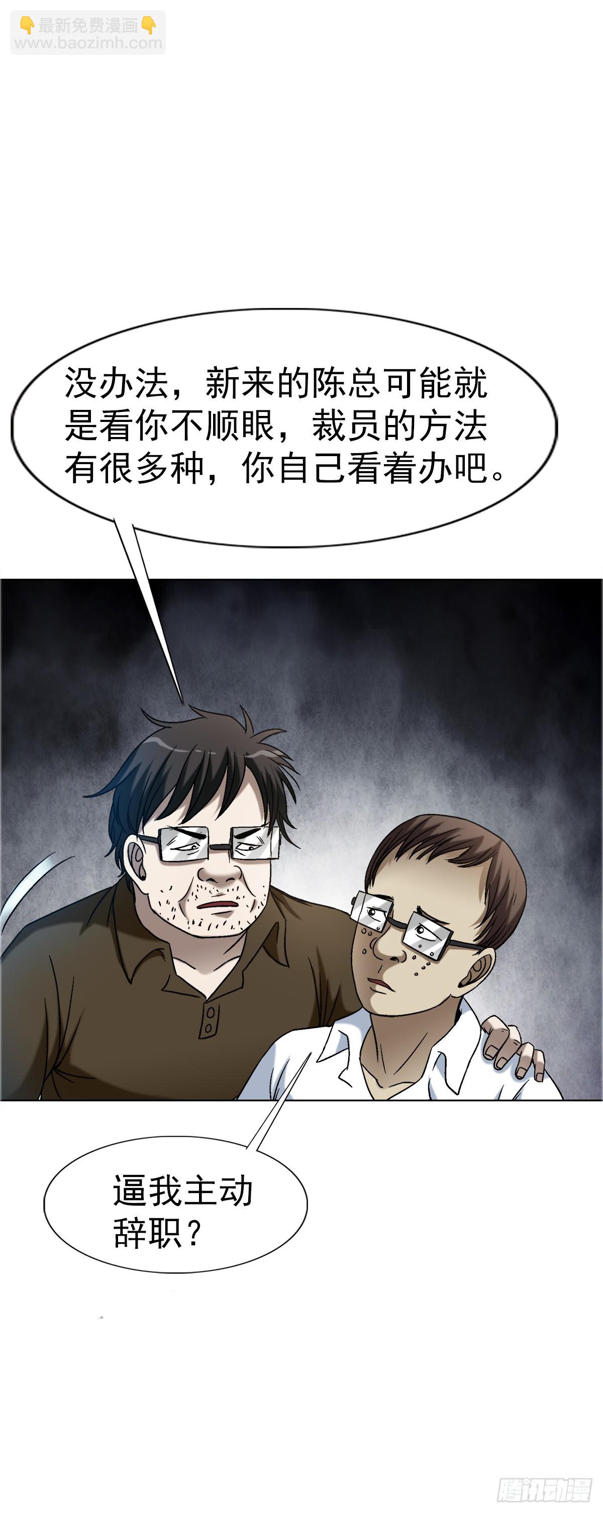 🍲中国惊奇先生（神鬼七杀令） 第1558话 第17页