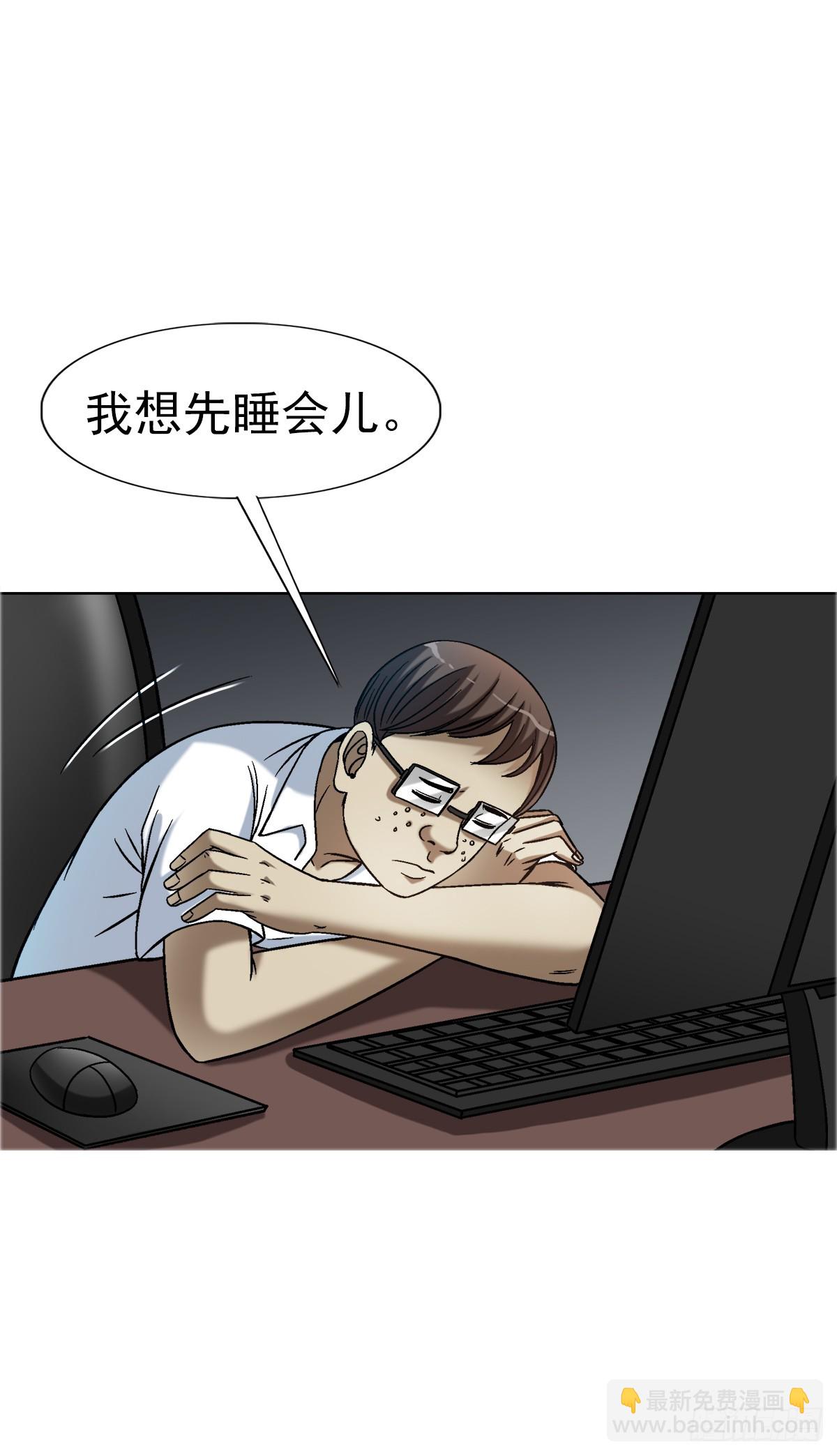 🍲中国惊奇先生（神鬼七杀令） 第1558话 第19页