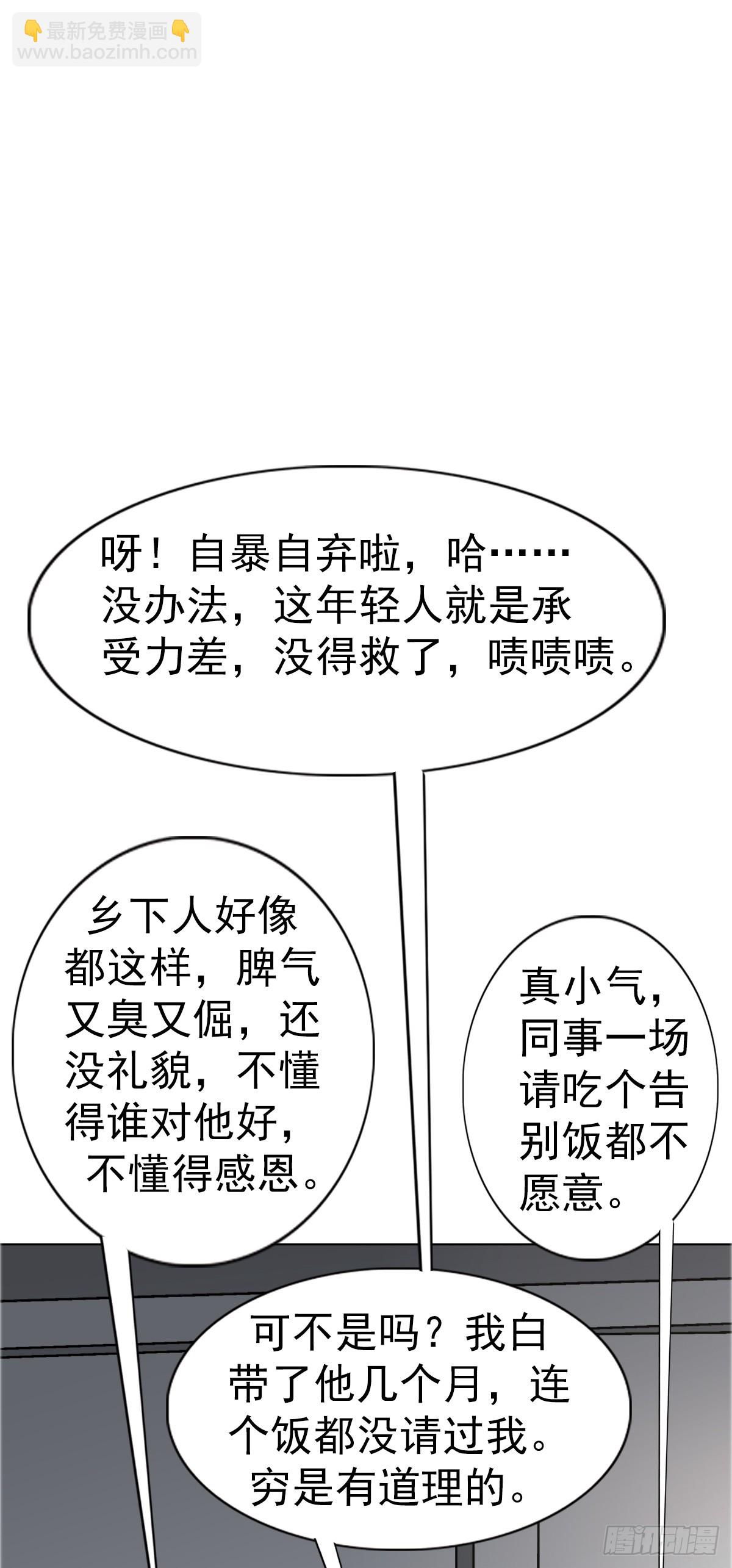 🍲中国惊奇先生（神鬼七杀令） 第1558话 第20页