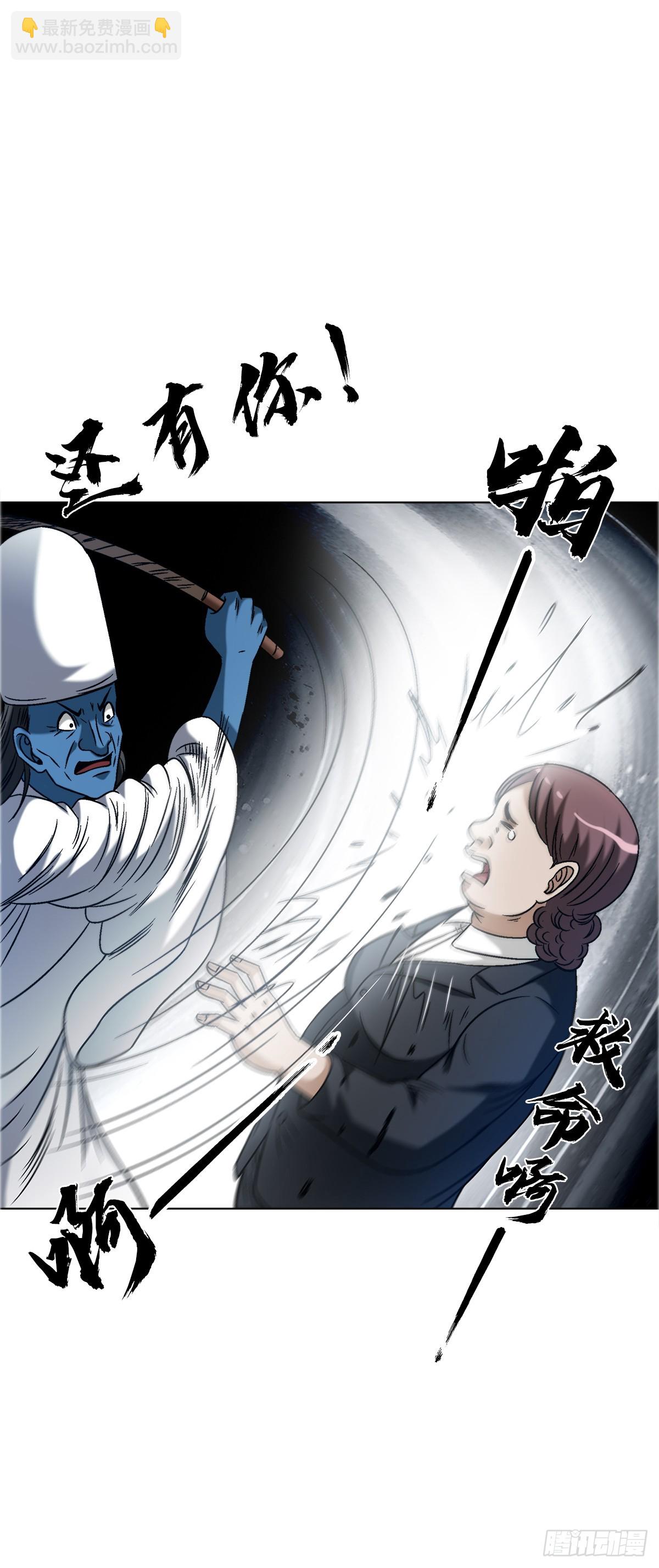 🍲中国惊奇先生（神鬼七杀令） 第1558话 第29页