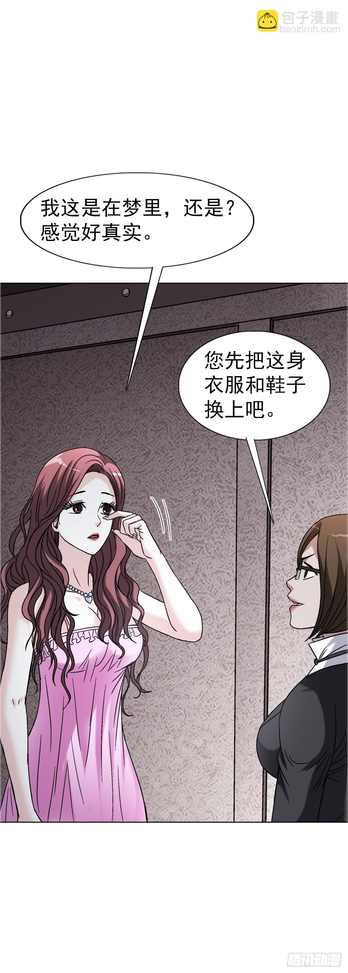 🍲中国惊奇先生（神鬼七杀令） 第1558话 第43页
