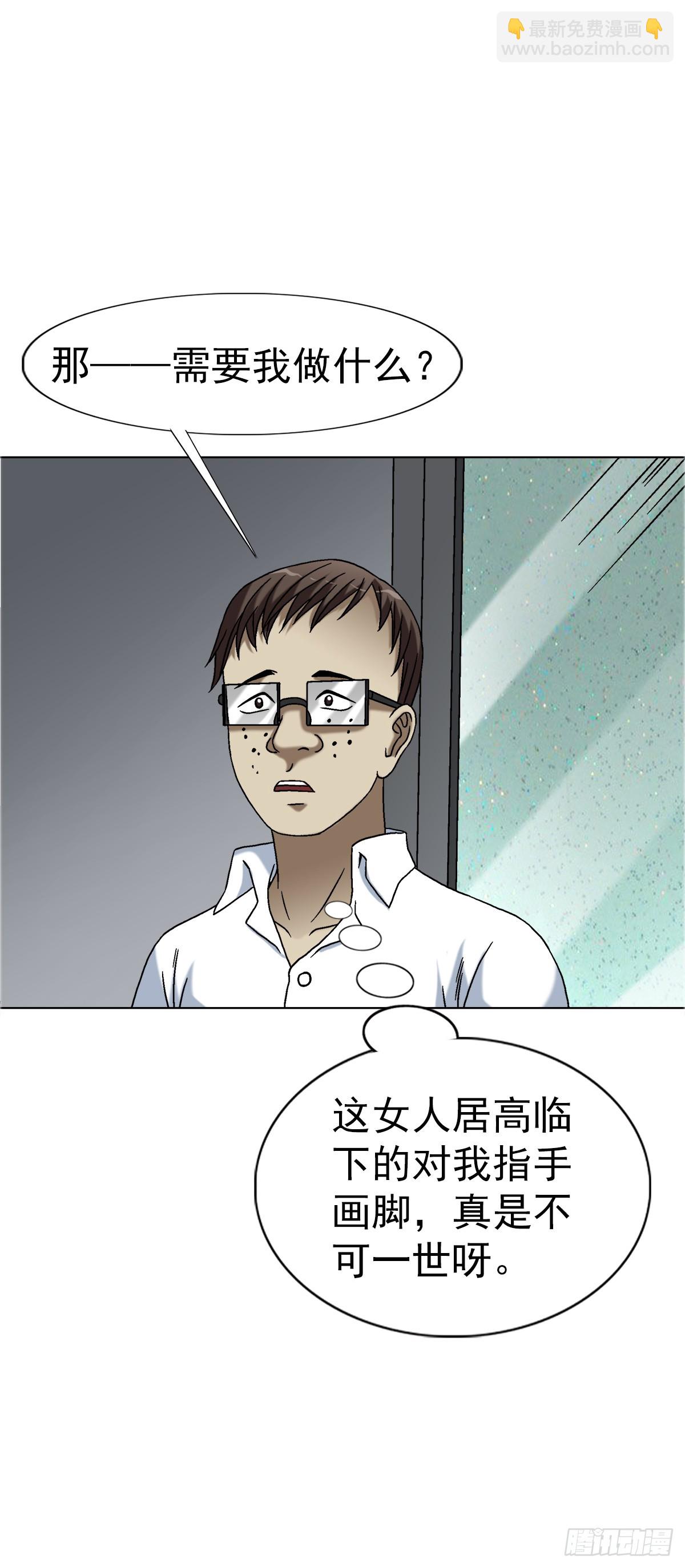 🍲中国惊奇先生（神鬼七杀令） 第1558话 第7页