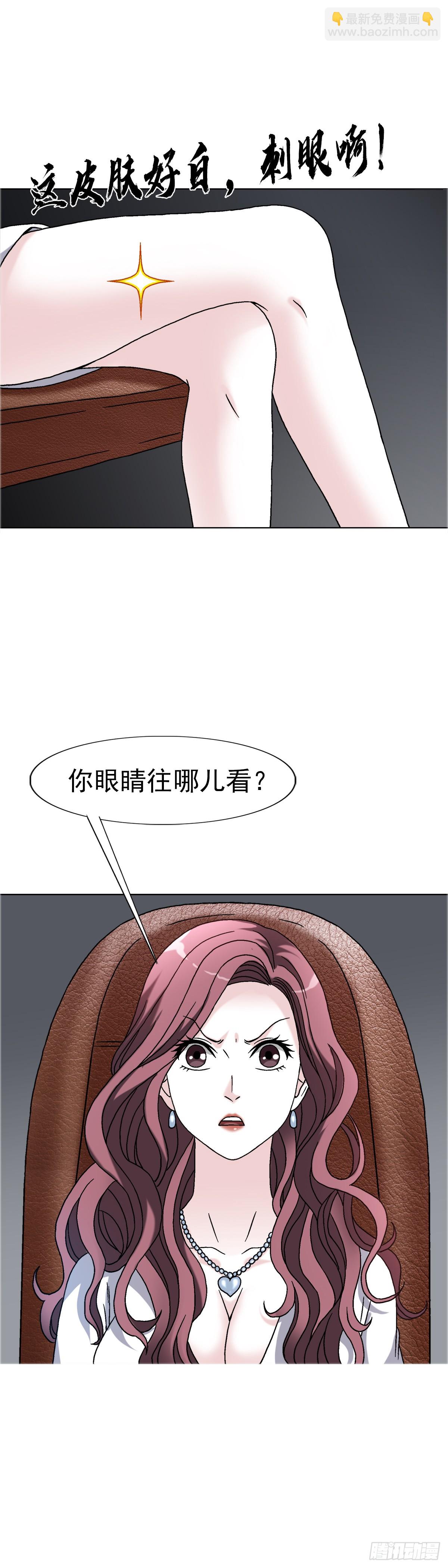 🍲中国惊奇先生（神鬼七杀令） 第1558话 第8页