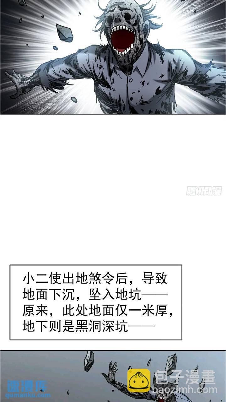 🍲中国惊奇先生（神鬼七杀令） 第1560话 第13页