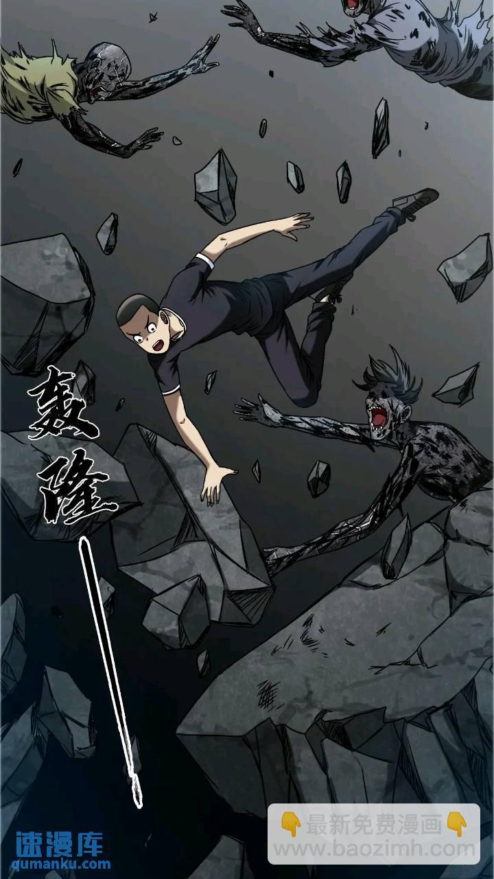 🍲中国惊奇先生（神鬼七杀令） 第1560话 第14页