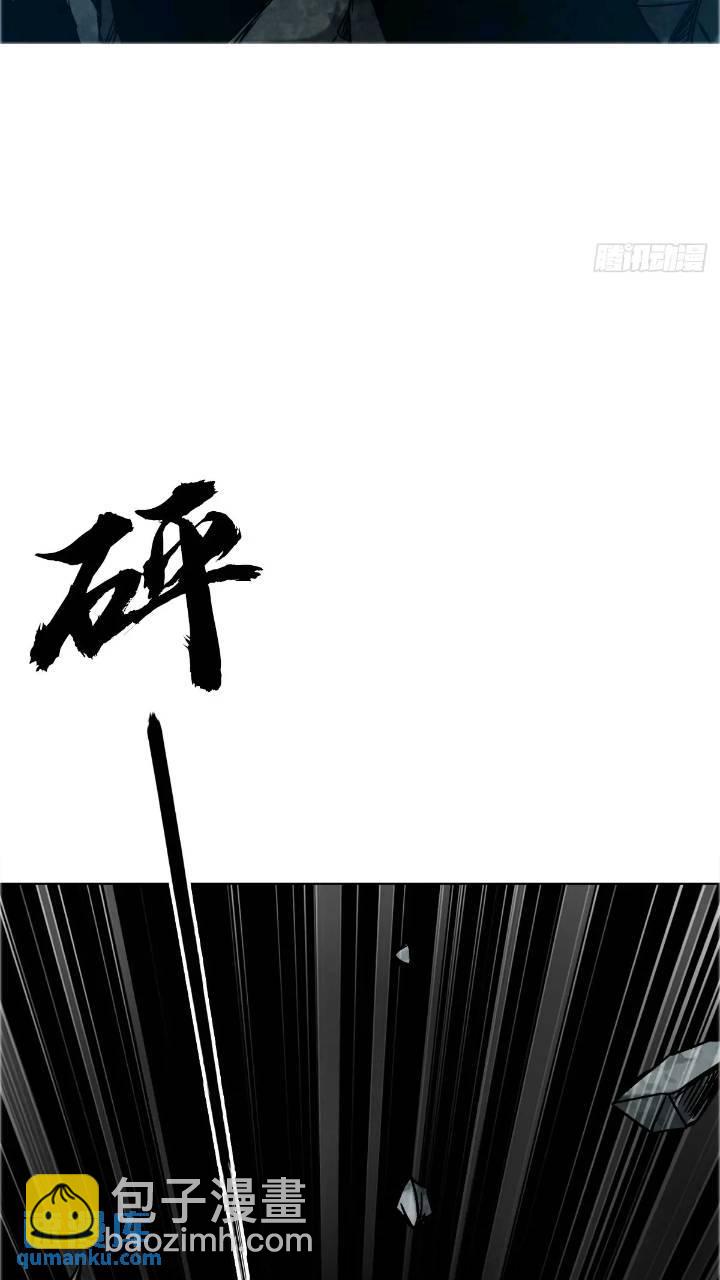 🍲中国惊奇先生（神鬼七杀令） 第1560话 第15页