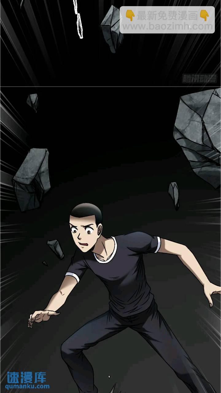 🍲中国惊奇先生（神鬼七杀令） 第1560话 第16页