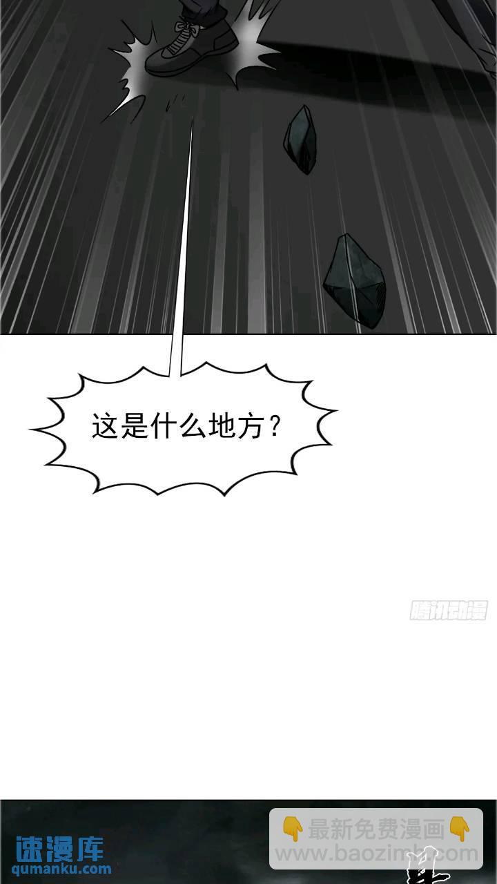 🍲中国惊奇先生（神鬼七杀令） 第1560话 第17页