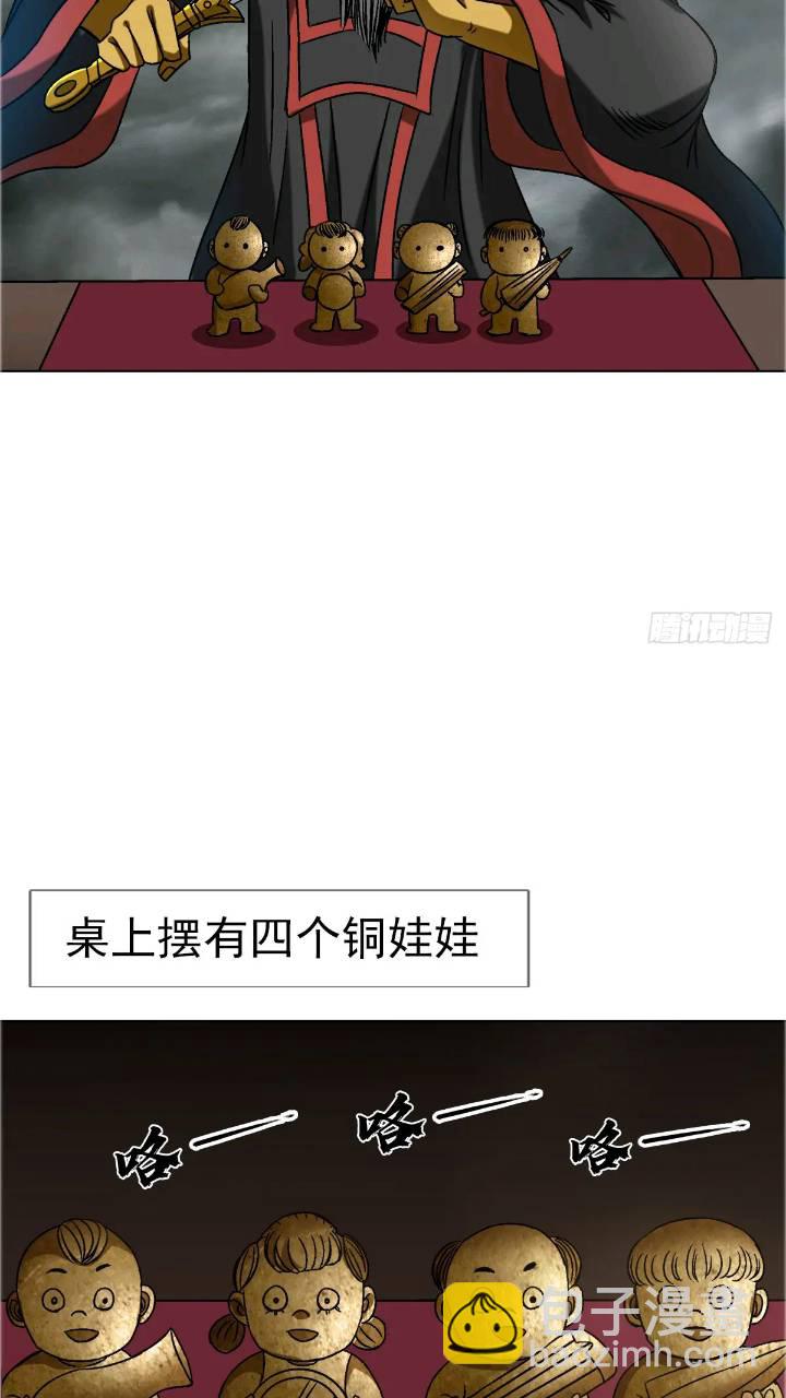 🍲中国惊奇先生（神鬼七杀令） 第1560话 第27页