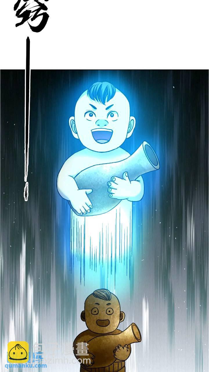 🍲中国惊奇先生（神鬼七杀令） 第1560话 第30页