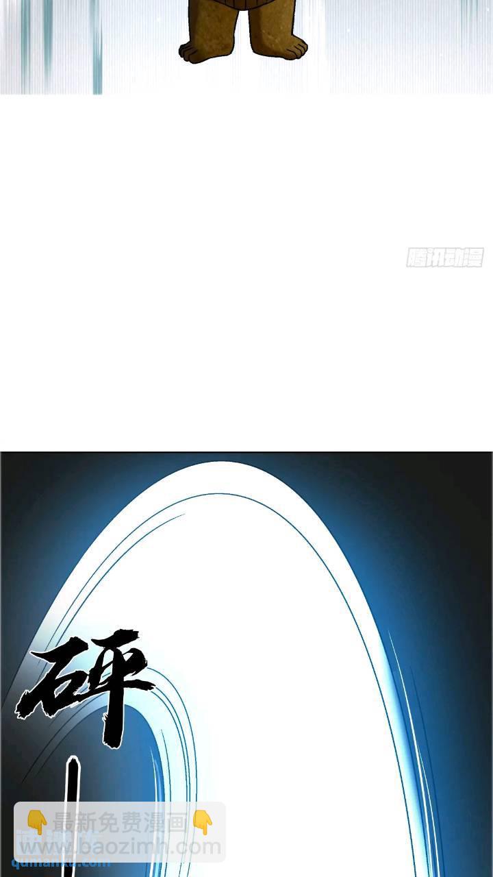🍲中国惊奇先生（神鬼七杀令） 第1560话 第31页