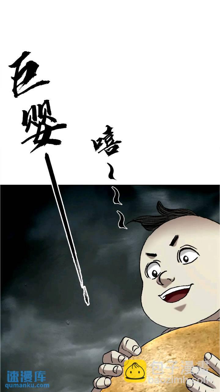 🍲中国惊奇先生（神鬼七杀令） 第1560话 第34页