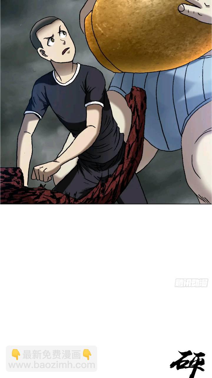 🍲中国惊奇先生（神鬼七杀令） 第1560话 第35页