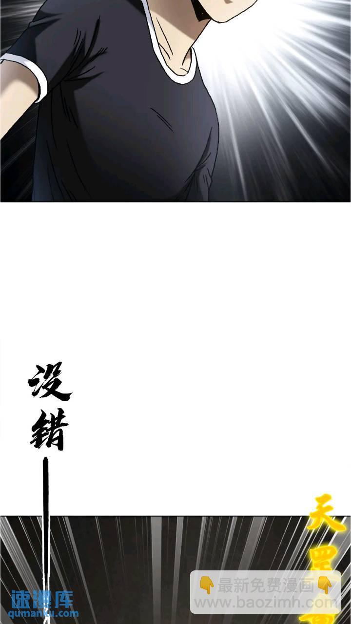 🍲中国惊奇先生（神鬼七杀令） 第1560话 第39页