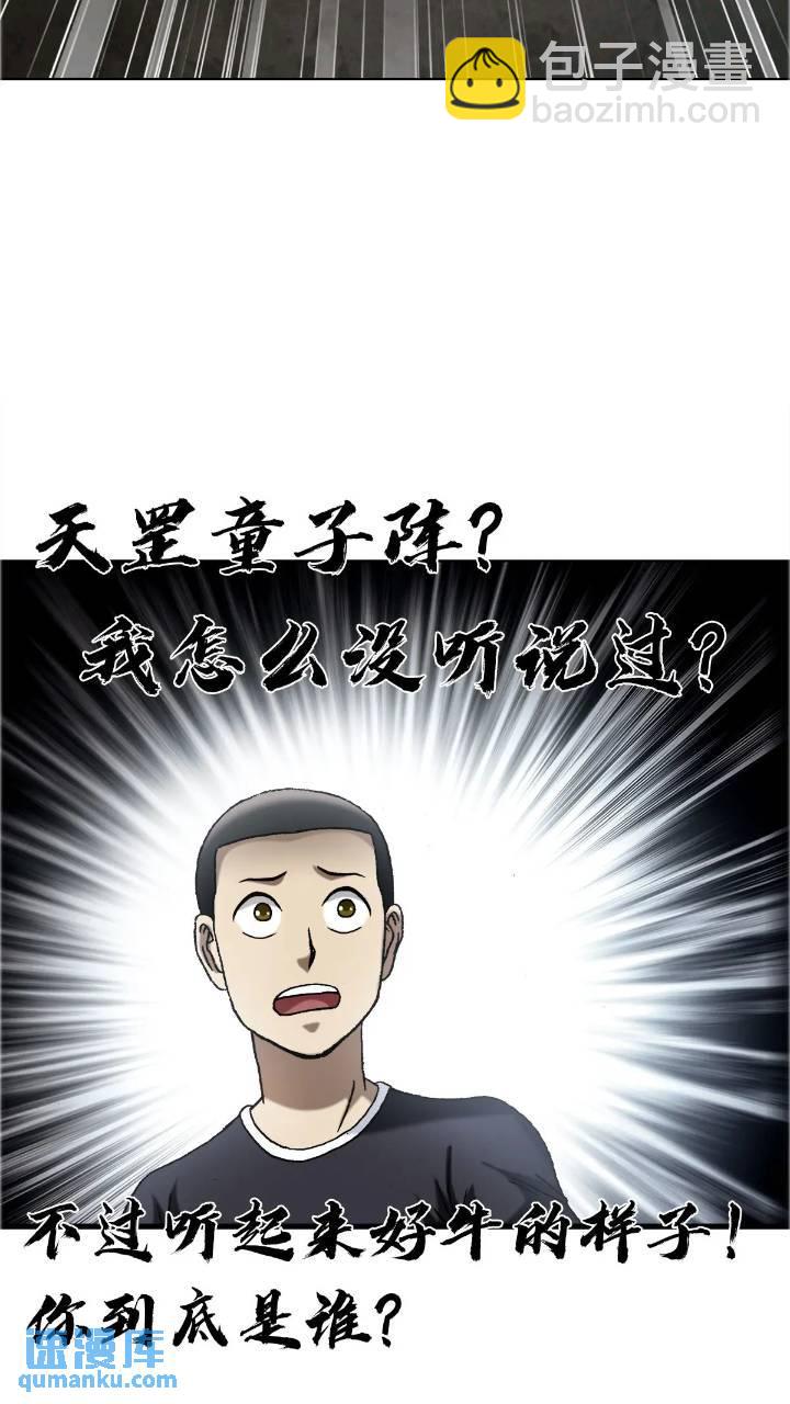 🍲中国惊奇先生（神鬼七杀令） 第1560话 第41页