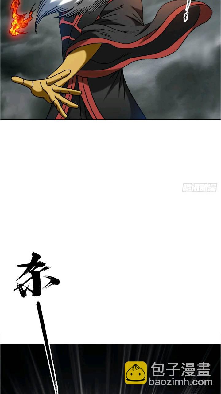 🍲中国惊奇先生（神鬼七杀令） 第1560话 第43页