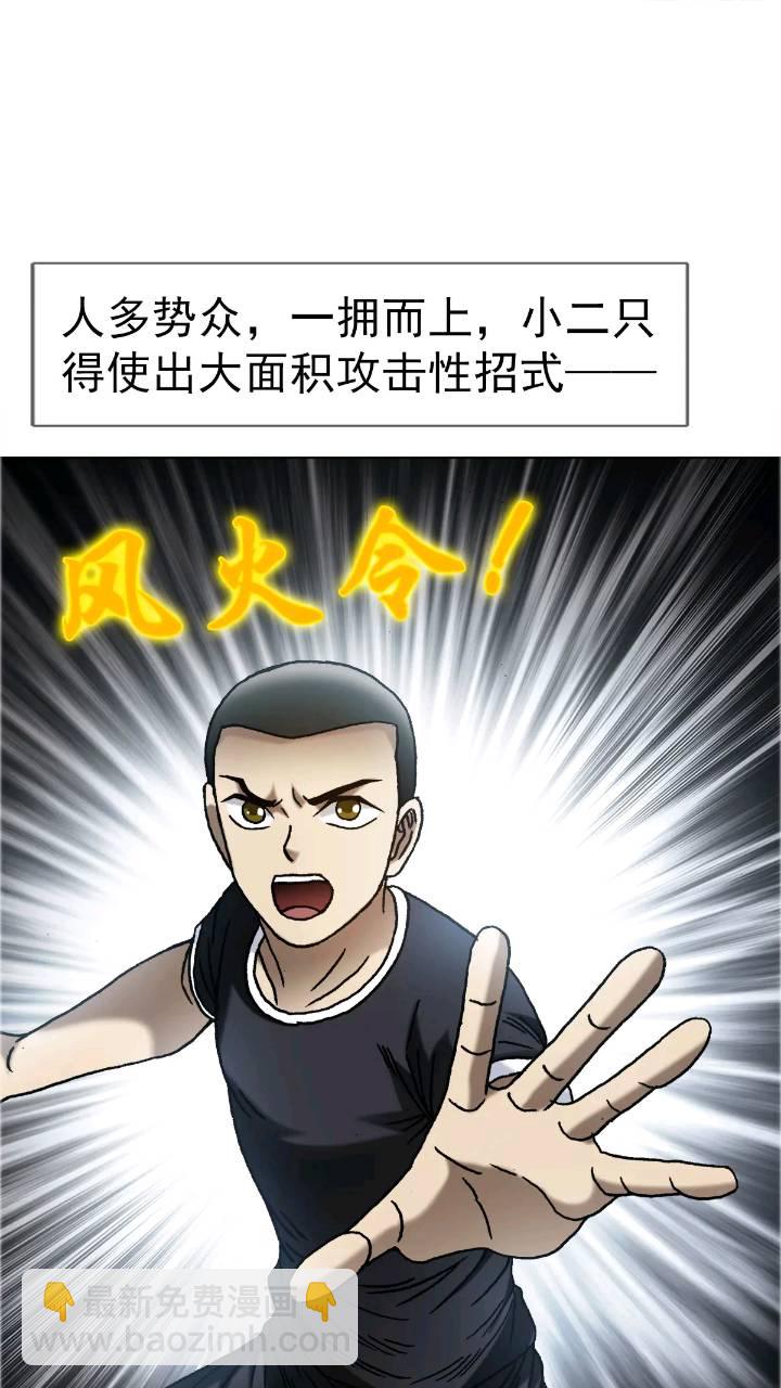 🍲中国惊奇先生（神鬼七杀令） 第1560话 第45页
