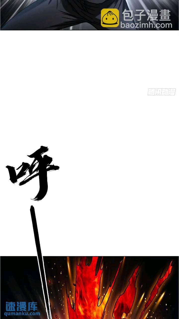 🍲中国惊奇先生（神鬼七杀令） 第1560话 第46页
