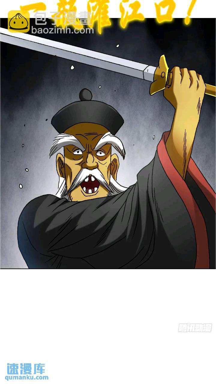 🍲中国惊奇先生（神鬼七杀令） 第1560话 第49页