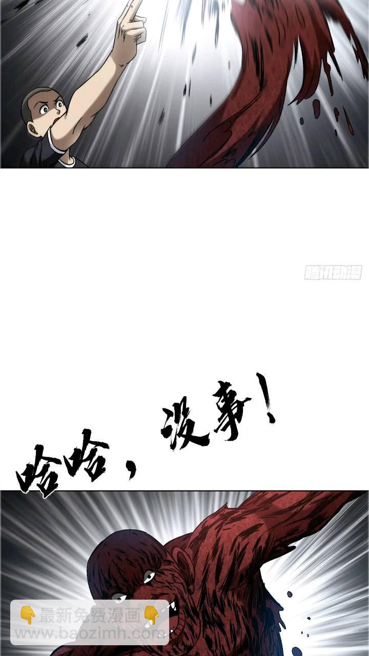🍲中国惊奇先生（神鬼七杀令） 第1560话 第5页