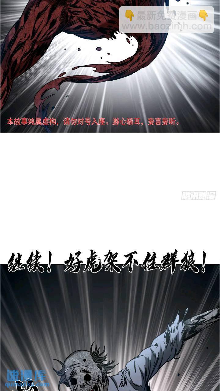 🍲中国惊奇先生（神鬼七杀令） 第1560话 第6页