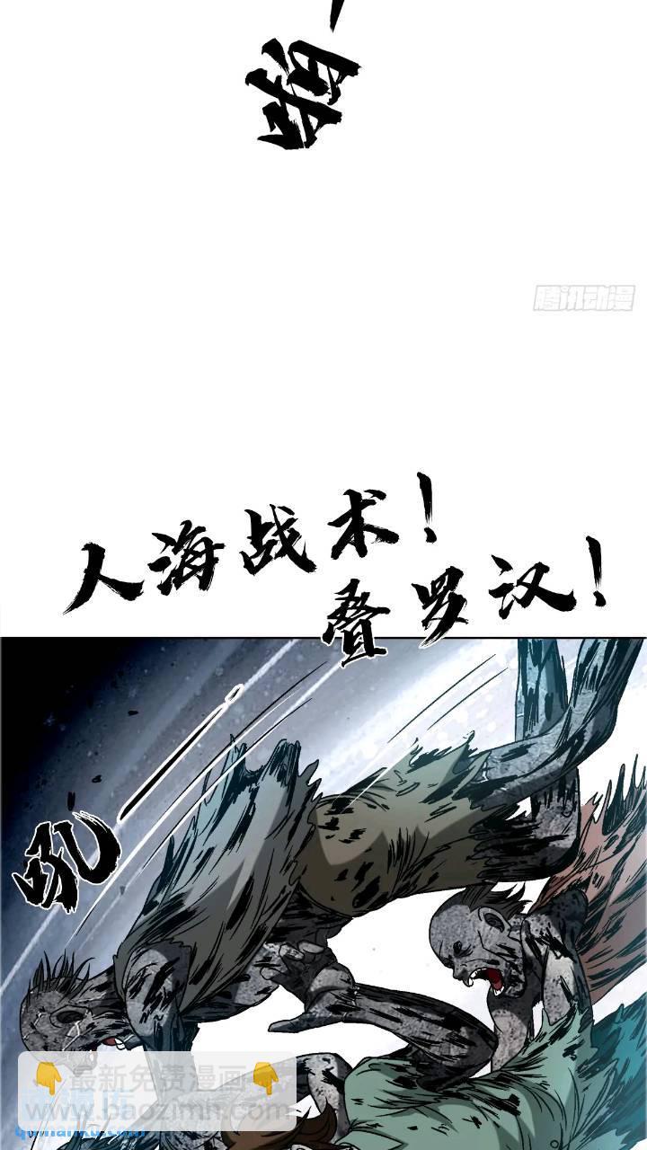 🍲中国惊奇先生（神鬼七杀令） 第1560话 第8页