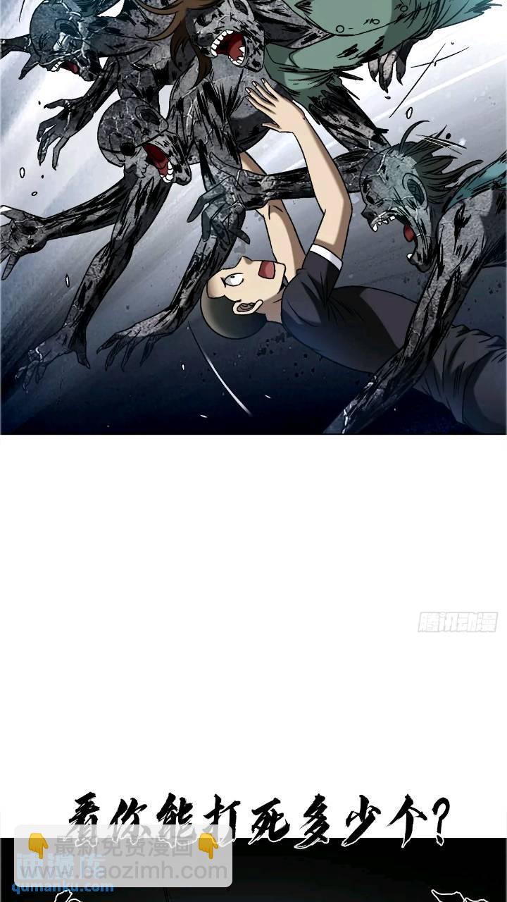 🍲中国惊奇先生（神鬼七杀令） 第1560话 第9页