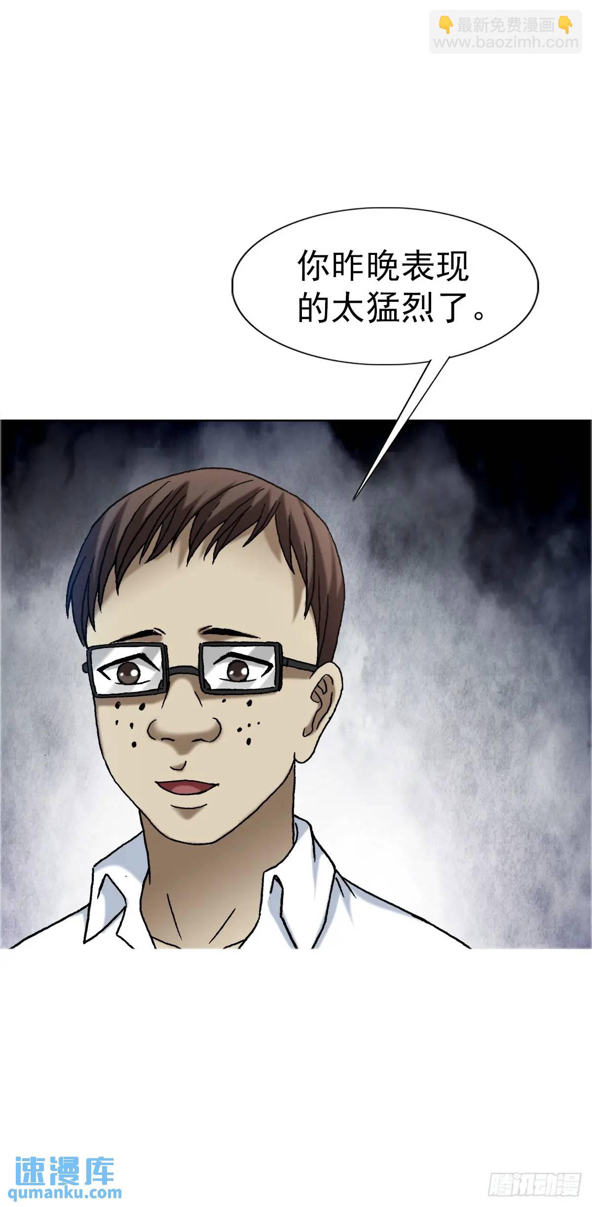 🍲中国惊奇先生（神鬼七杀令） 第1562话 第24页