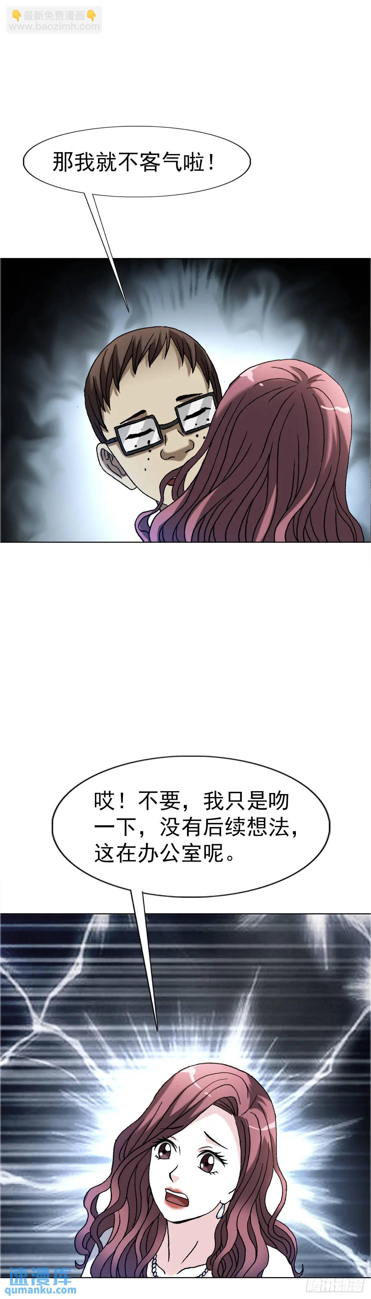 🍲中国惊奇先生（神鬼七杀令） 第1562话 第26页
