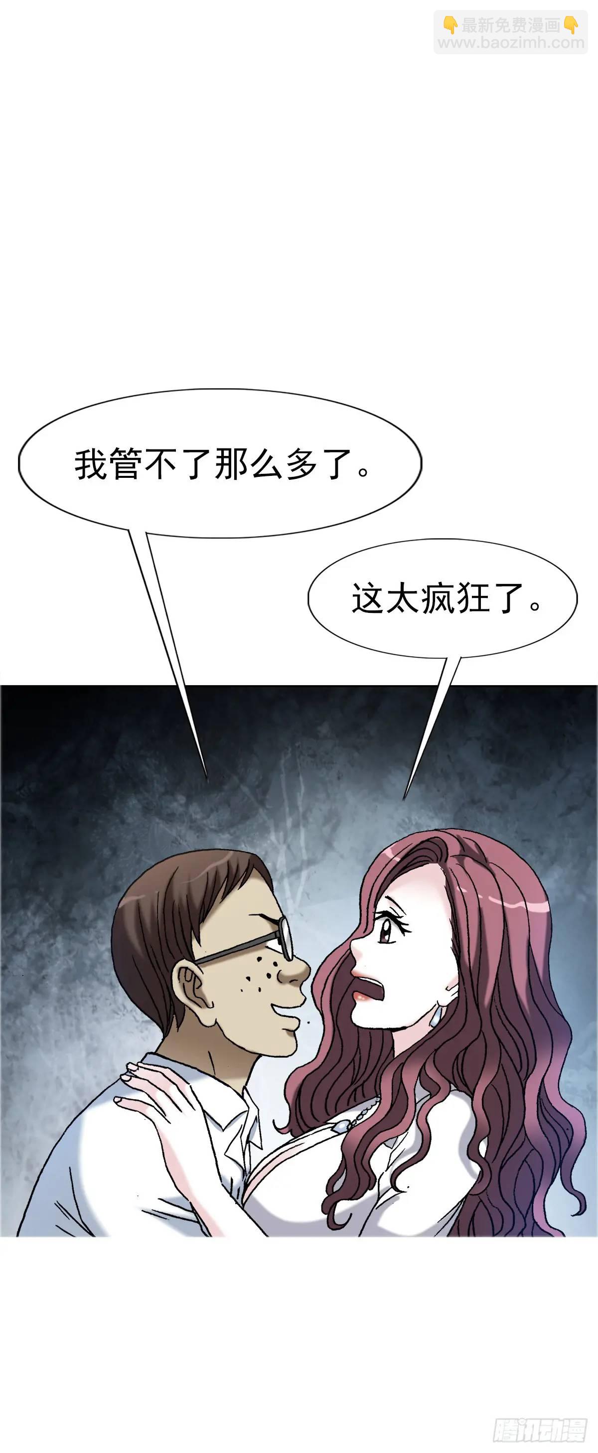 🍲中国惊奇先生（神鬼七杀令） 第1562话 第27页