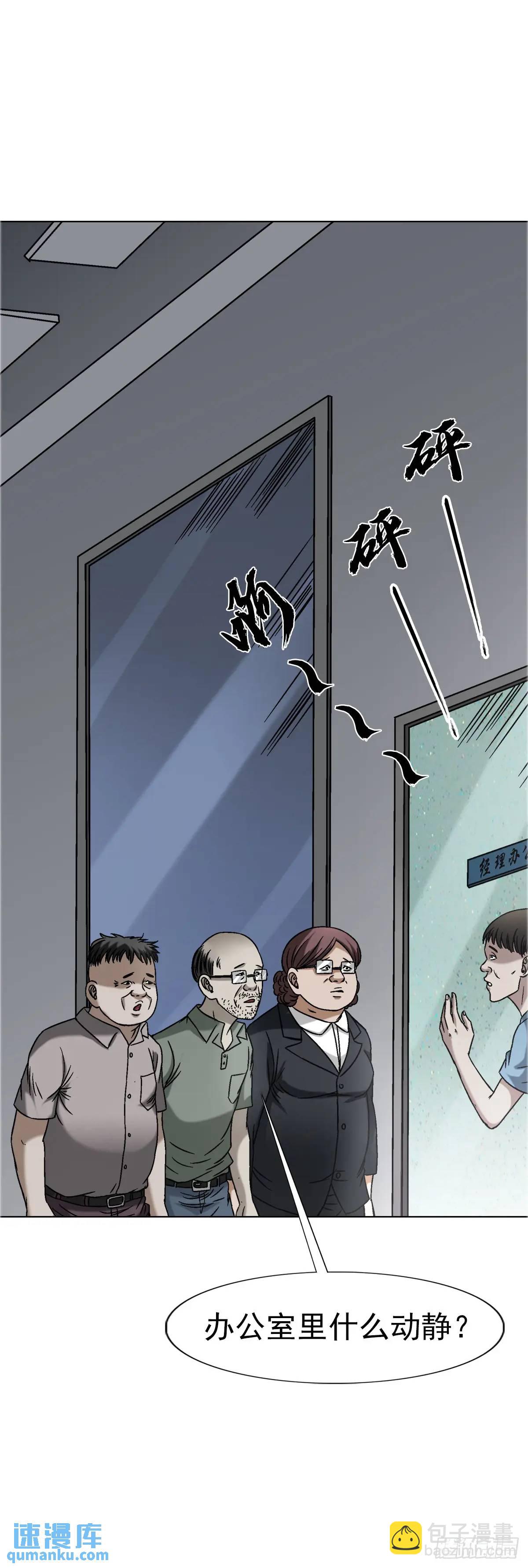 🍲中国惊奇先生（神鬼七杀令） 第1562话 第28页