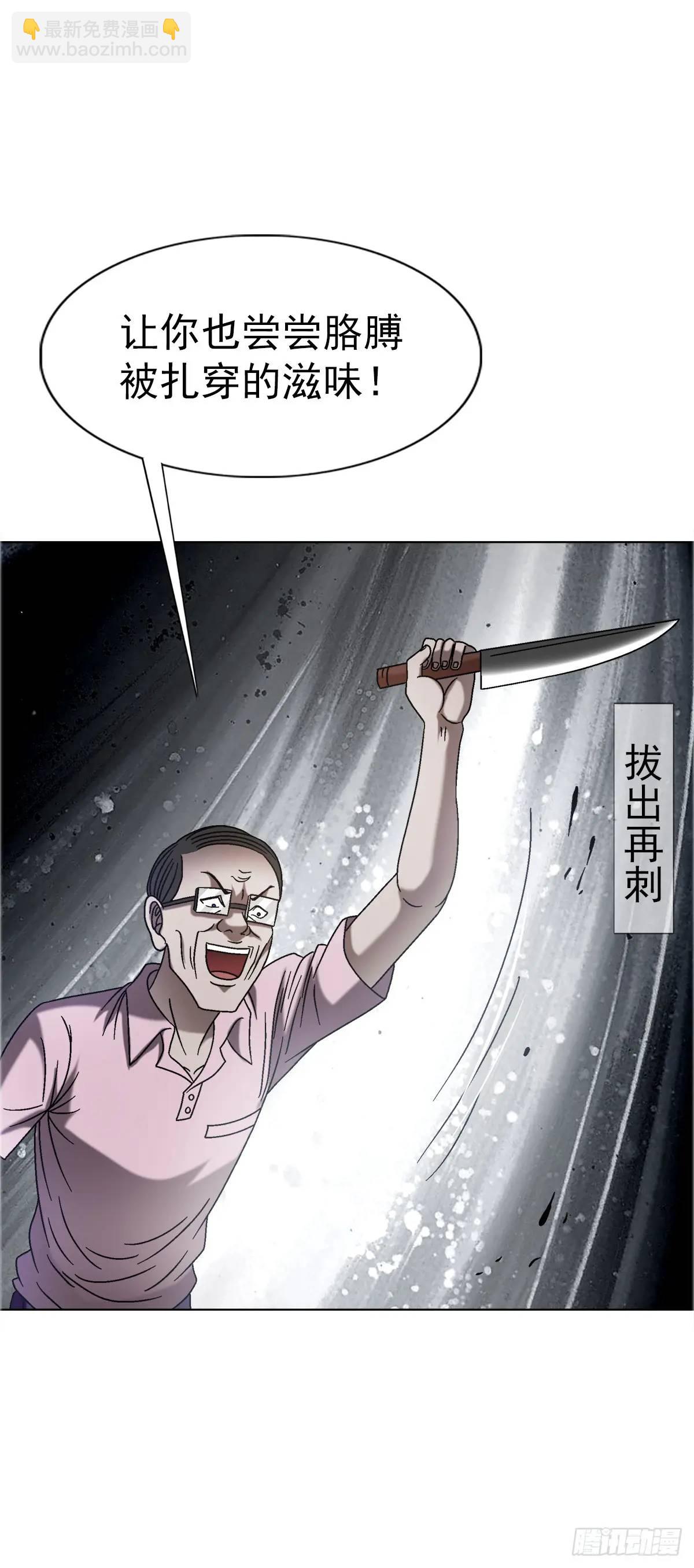 🍲中国惊奇先生（神鬼七杀令） 第1562话 第44页