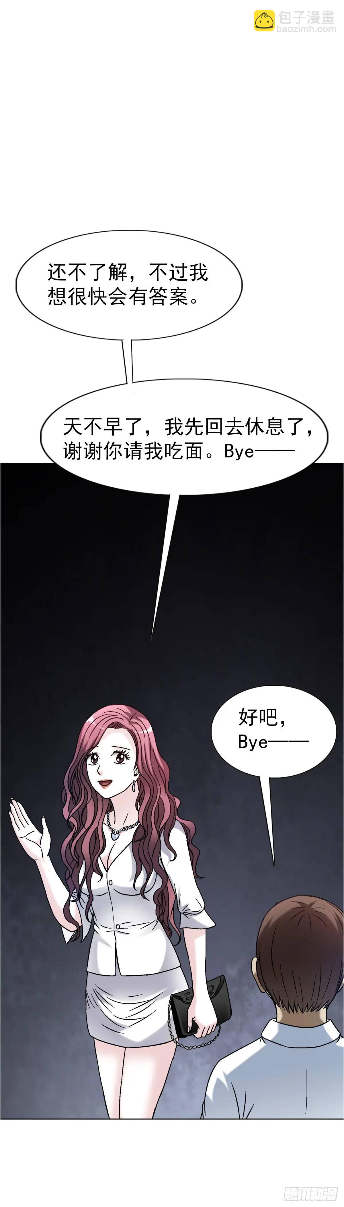 🍲中国惊奇先生（神鬼七杀令） 第1562话 第5页